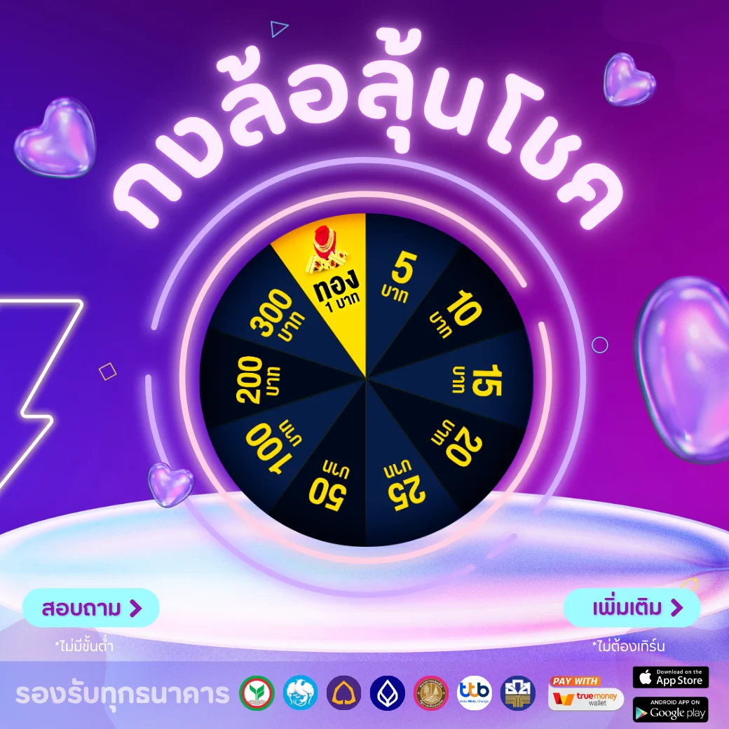 โปรโมชั่น slot888k