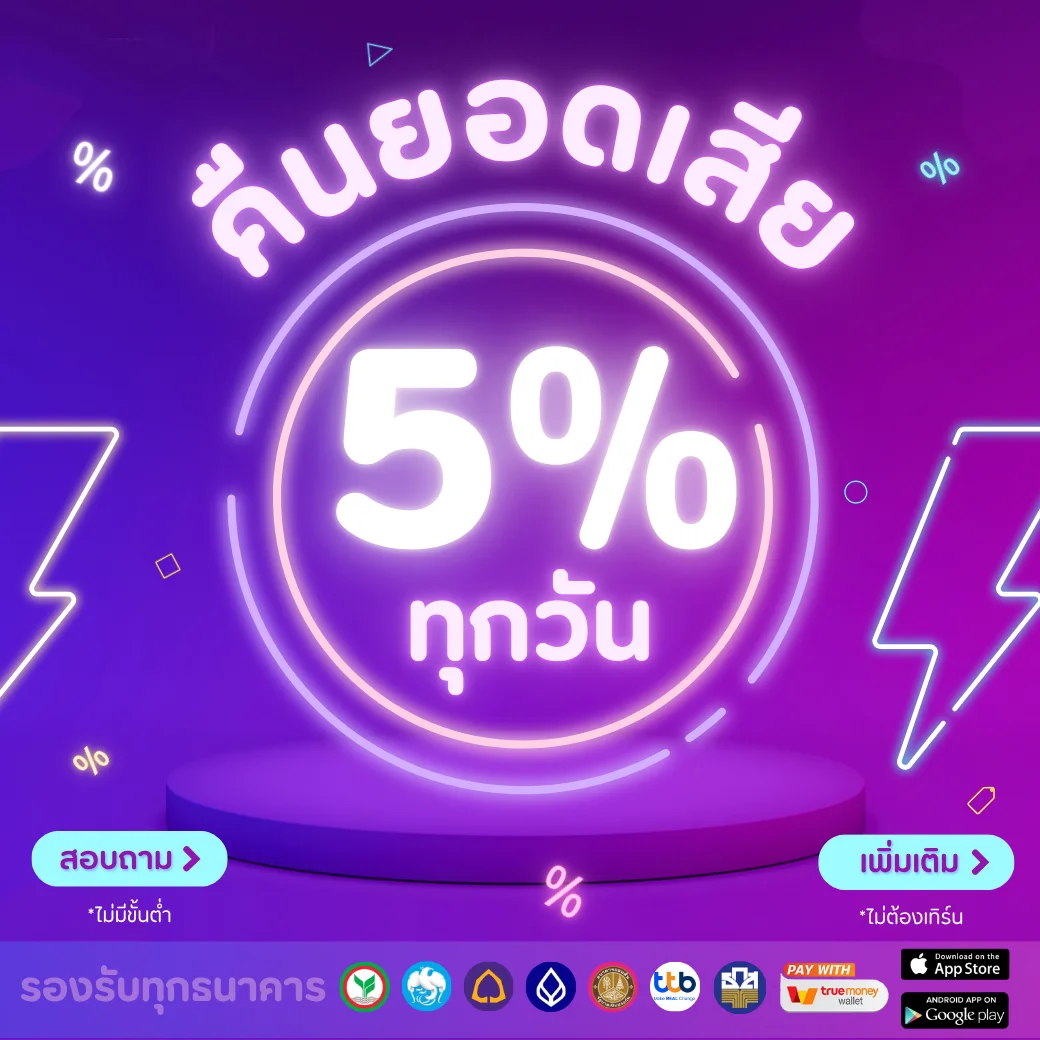 โปรโมชั่น slot888k